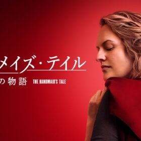 産むための“侍女”に……理不尽な世界と戦う女性を描いた衝撃ドラマが1位