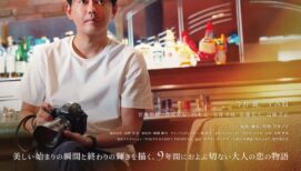 今井翼、写真家役で“大人の恋”の切なさに迫る 主演映画『月のこおり』で魅せる新たな表情