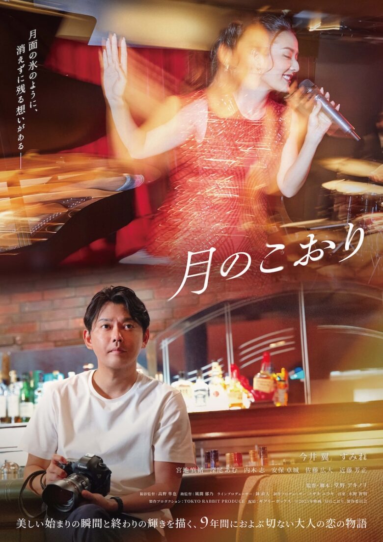 『月のこおり』