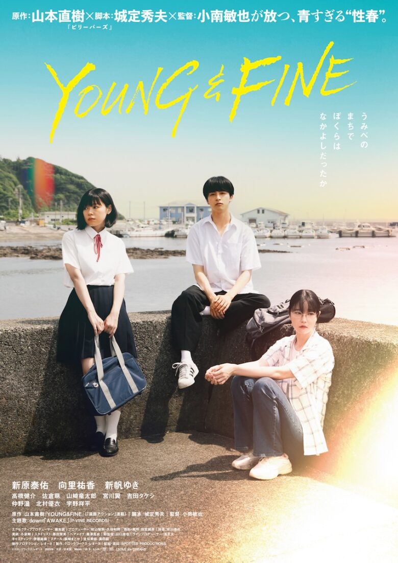 『YOUNG&FINE』