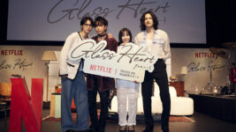 佐藤健、宮﨑優、町田啓太、志尊淳がサプライズ登場＆生演奏！ Netflixシリーズ『グラスハート』の世界最速試写会イベントで観客大興奮!!