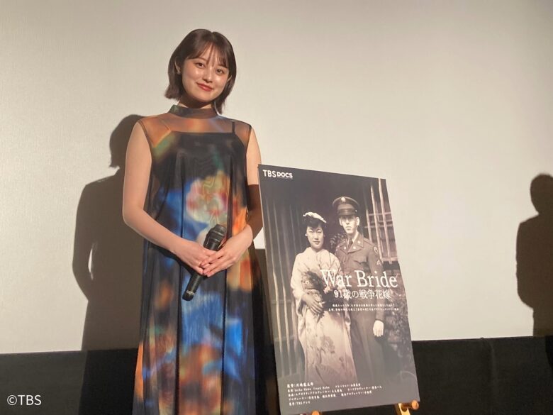 『War Bride 91歳の戦争花嫁』
