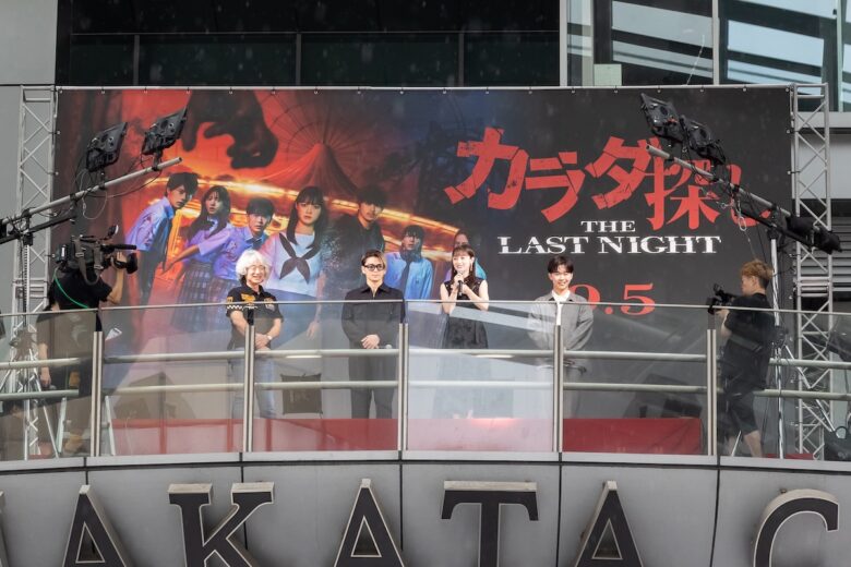 『カラダ探し THE LAST NIGHT』