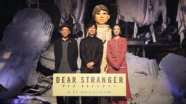 西島秀俊の“秘密”をグイ・ルンメイが暴露!? 『Dear Stranger／ディア・ストレンジャー』初日舞台挨拶レポート