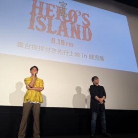 『宝島』