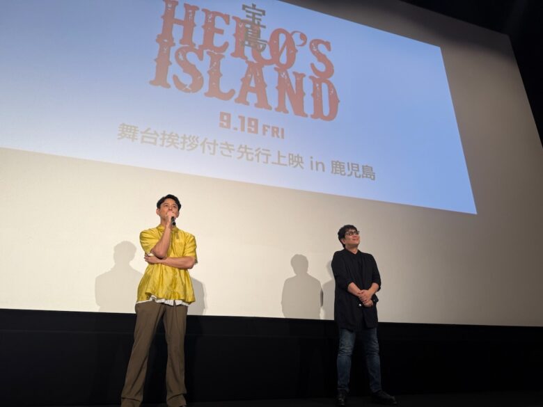 『宝島』