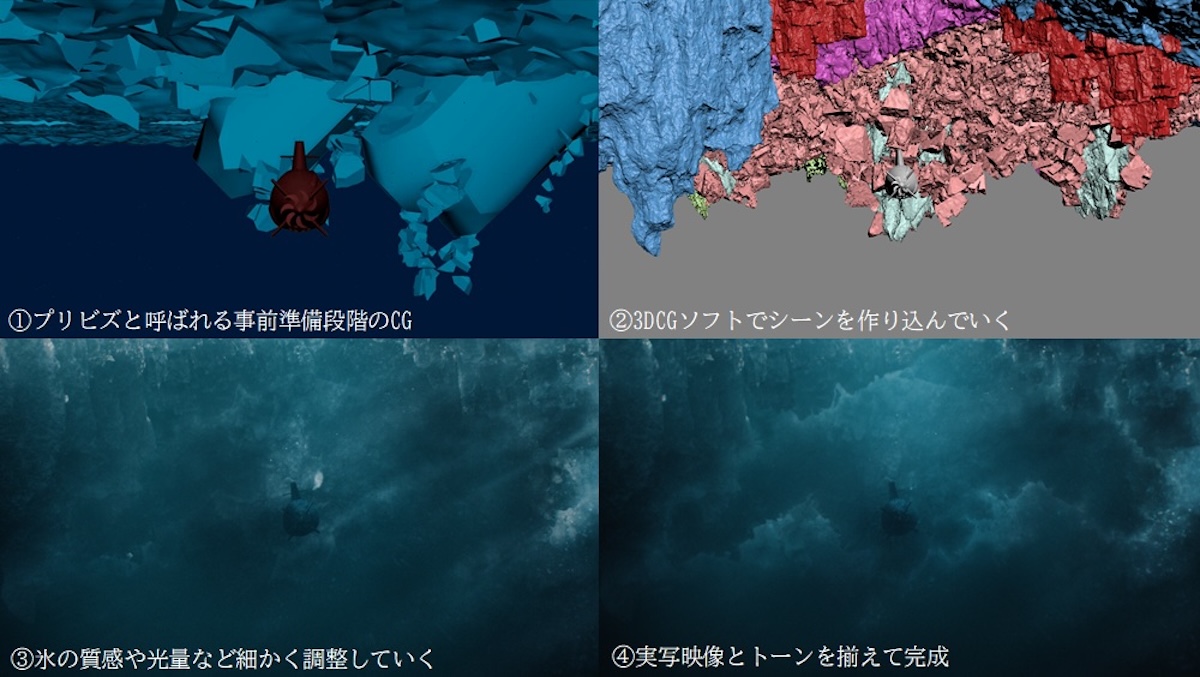 『沈黙の艦隊 北極海大海戦』
