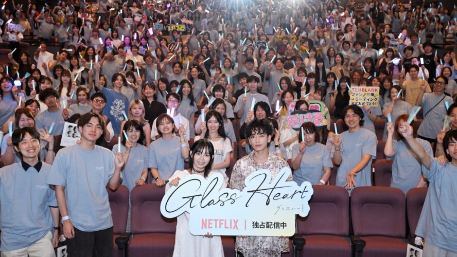 グラスハート 体感上映 配布物 46288c109e3926afd2c88a8b4046c1