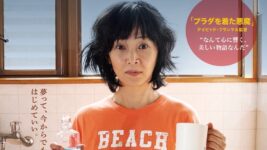 南果歩主演『ルール・オブ・リビング』にDef Techが楽曲提供 異文化交流から始まる心の再起動