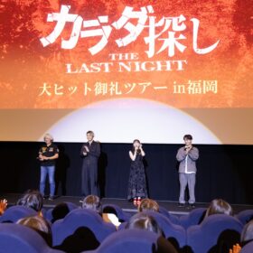 『カラダ探し THE LAST NIGHT』