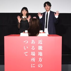 『近畿地方のある場所について』