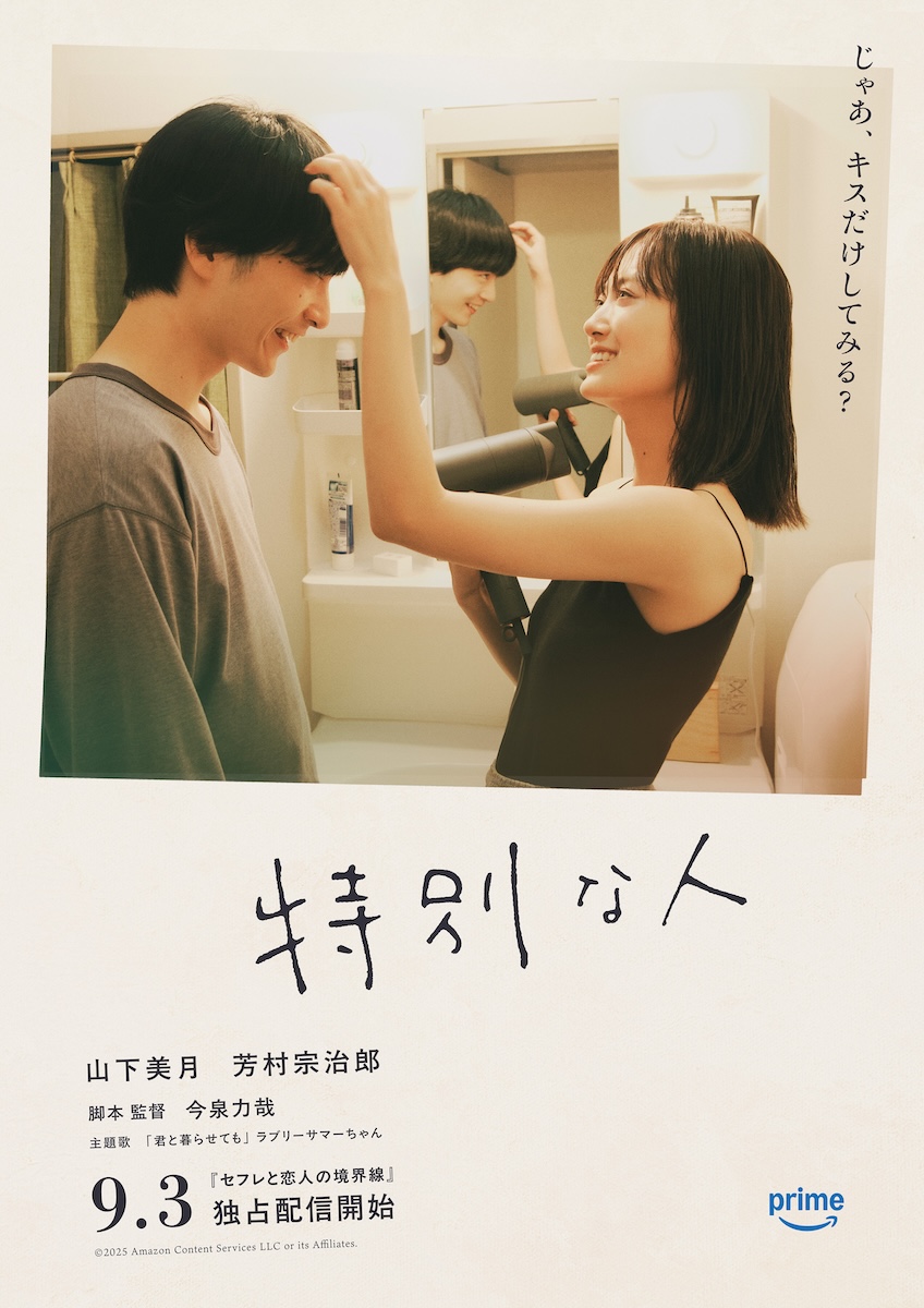 『セフレと恋人の境界線』