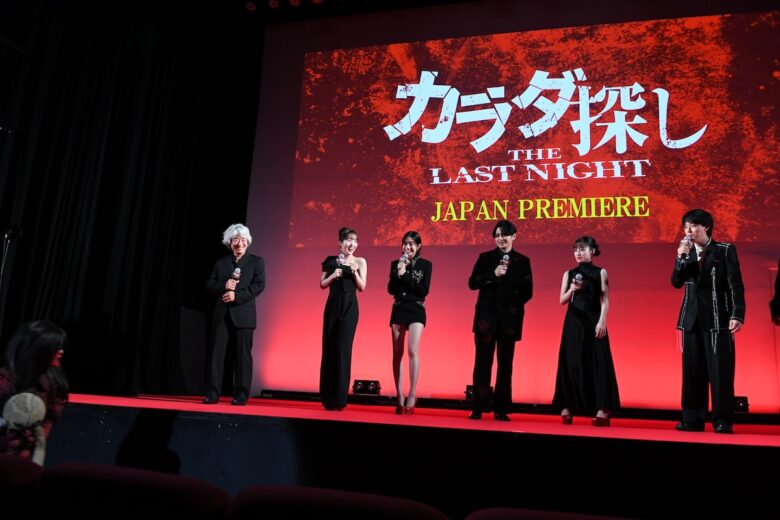 『カラダ探し THE LAST NIGHT』