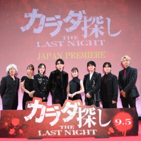 『カラダ探し THE LAST NIGHT』