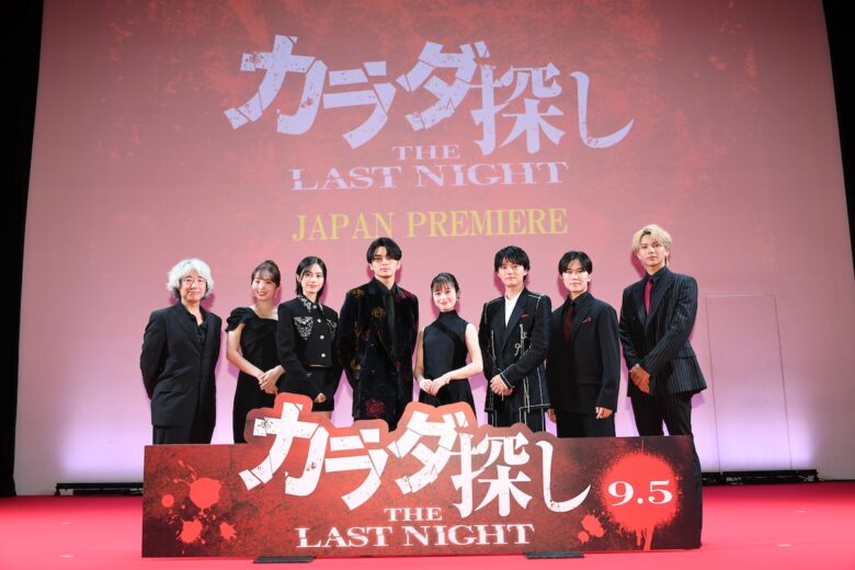 『カラダ探し THE LAST NIGHT』