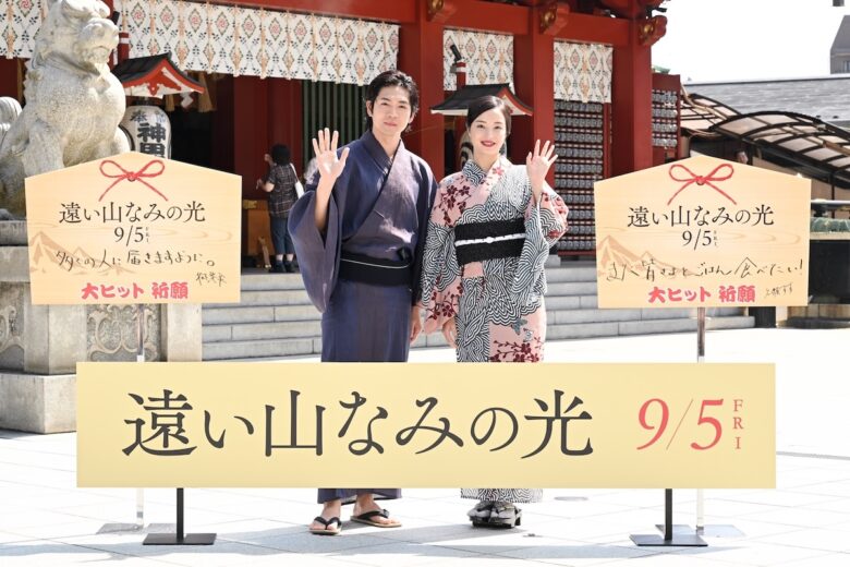 『遠い山なみの光』