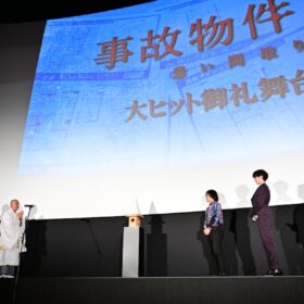 『事故物件ゾク 恐い間取り』