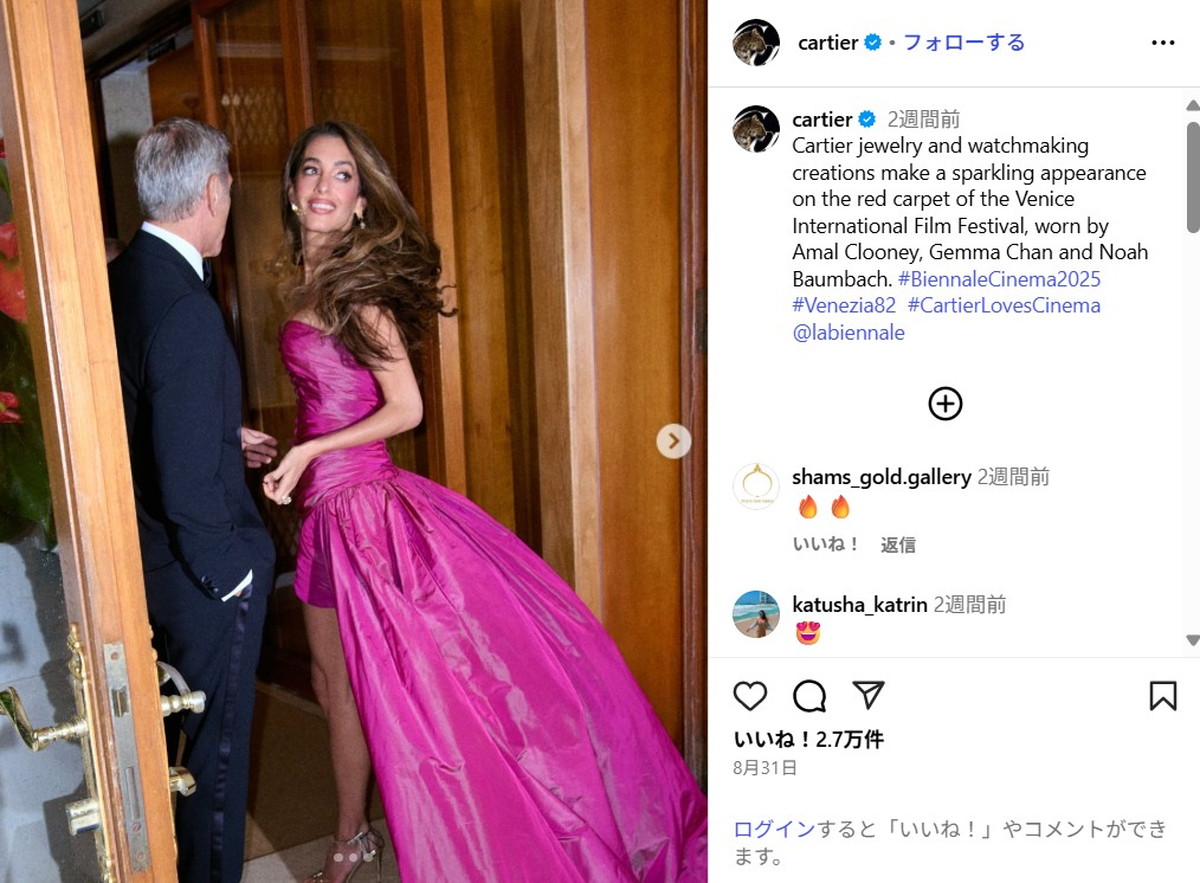 ジョージ・クルーニーとアマル・クルーニー