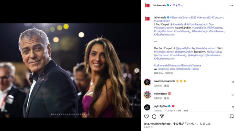 ジョージ・クルーニーとアマル・クルーニー