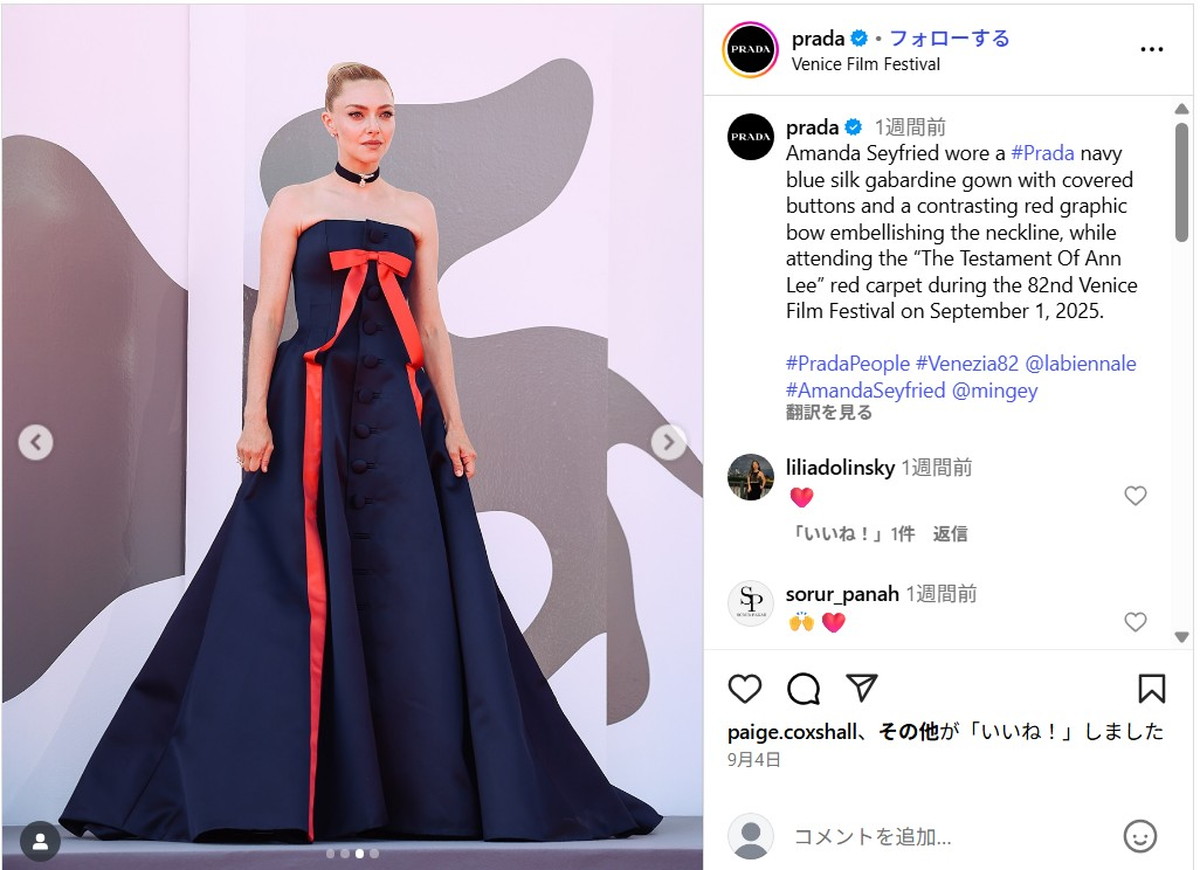 アマンダ・サイフリッド