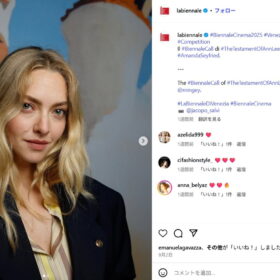 アマンダ・サイフリッド
