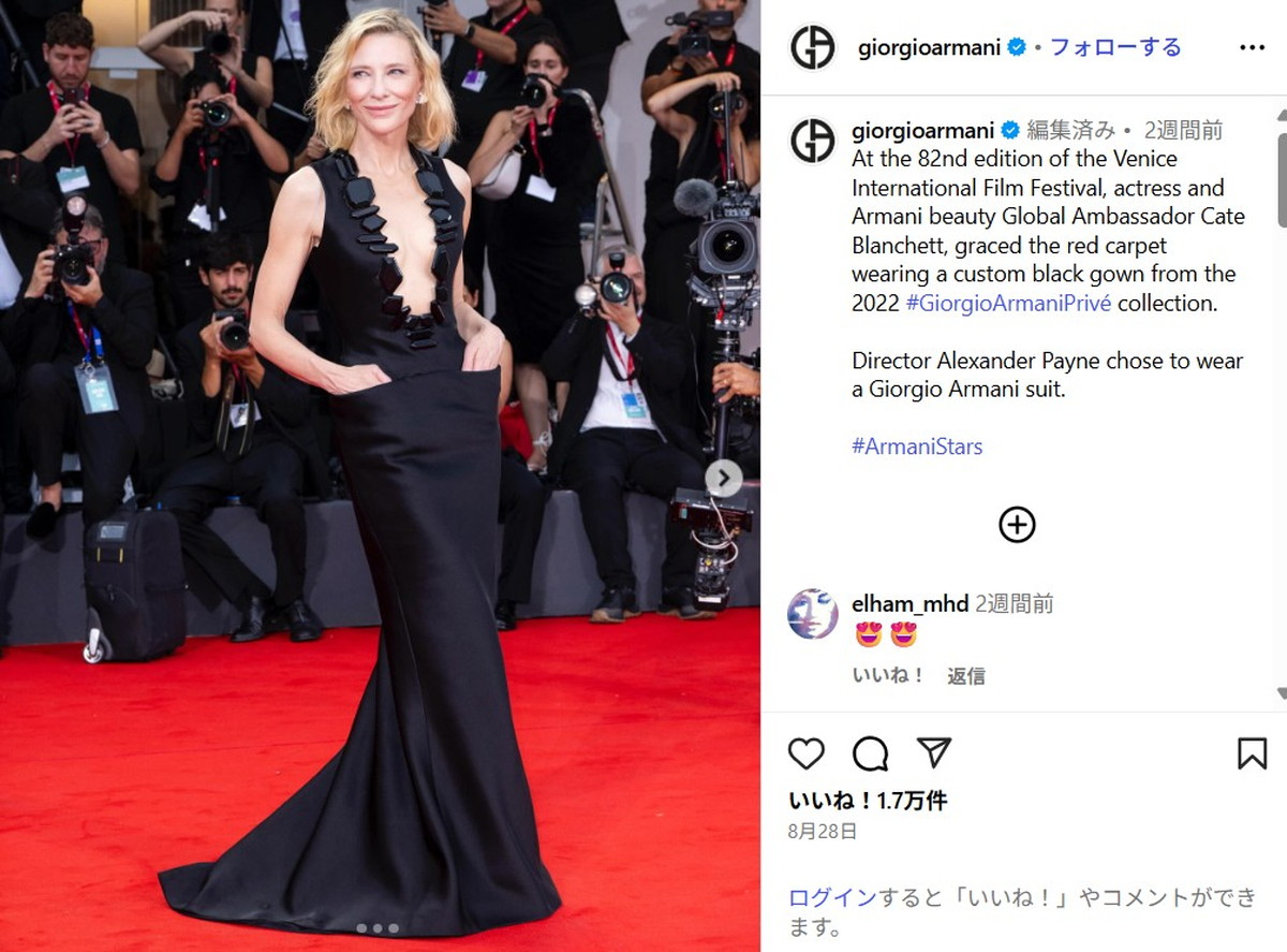 ケイト・ブランシェット