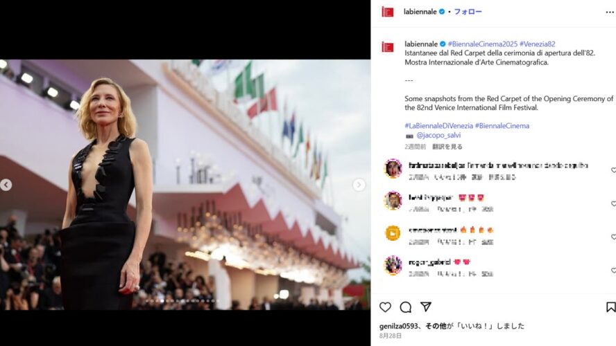 公認“衣装かぶり”に騒然、スターの夫より華やかな妻も!? ヴェネチア国際映画祭2025で光った大人の着こなし