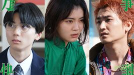羽村仁成・金子大地・吉田美月喜、青春の疾走と鬱屈を描く『万事快調』で南沙良×出口夏希と共演