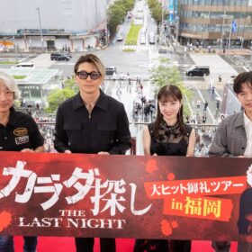 『カラダ探し THE LAST NIGHT』