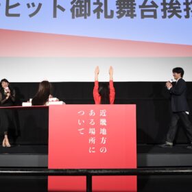 『近畿地方のある場所について』