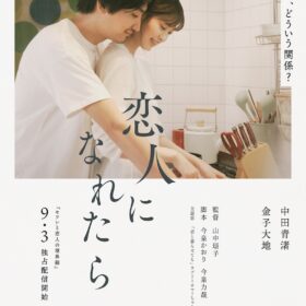 『セフレと恋人の境界線』