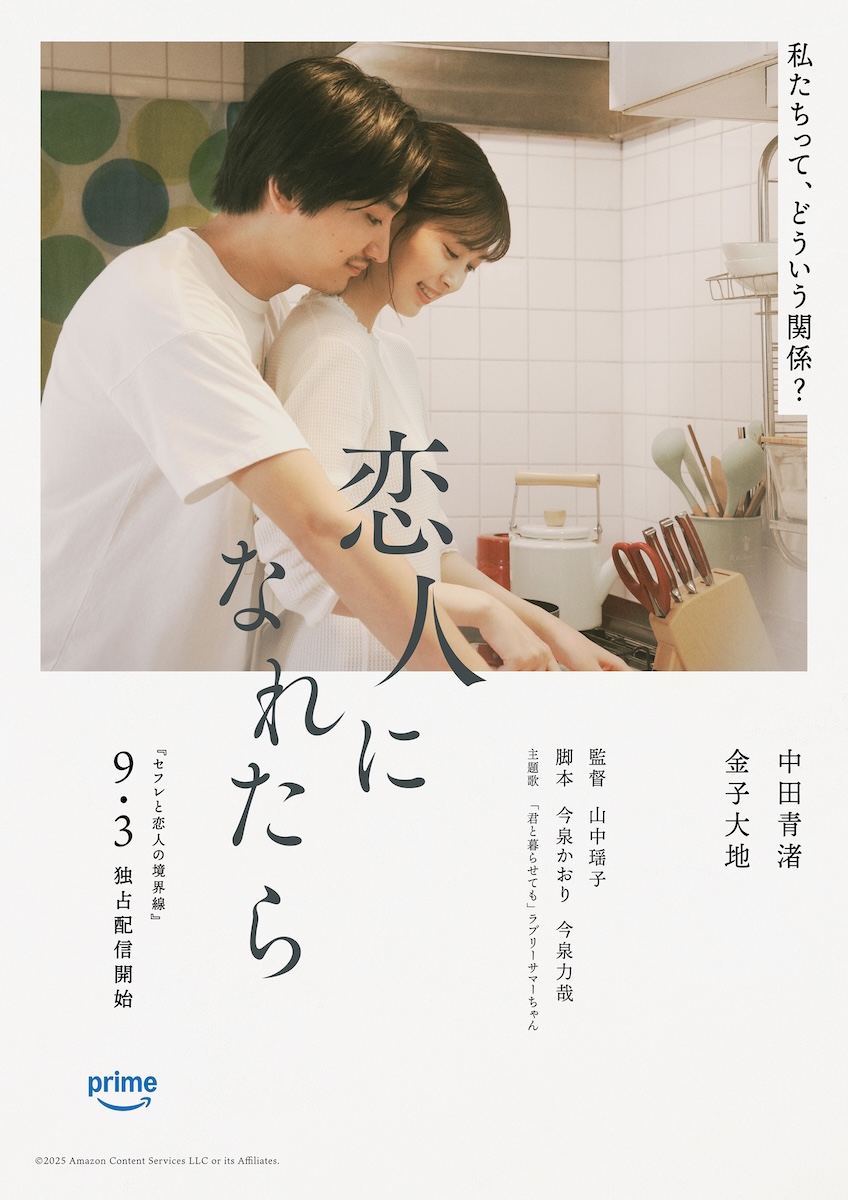 『セフレと恋人の境界線』