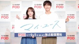 ソン・ジュンギの気遣いは、もはや神！ 韓国ドラマ『マイ・ユース（My Youth）』来日プロモーション・レポート