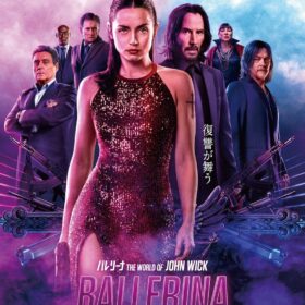 『バレリーナ：The World of John Wick』