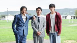 妻夫木聡×佐藤浩市×目黒蓮、競走馬の産地・北海道日高でロケ 人と馬が紡ぐ壮大なヒューマンドラマに期待