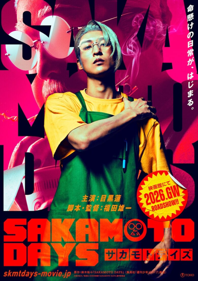 『SAKAMOTO DAYS』