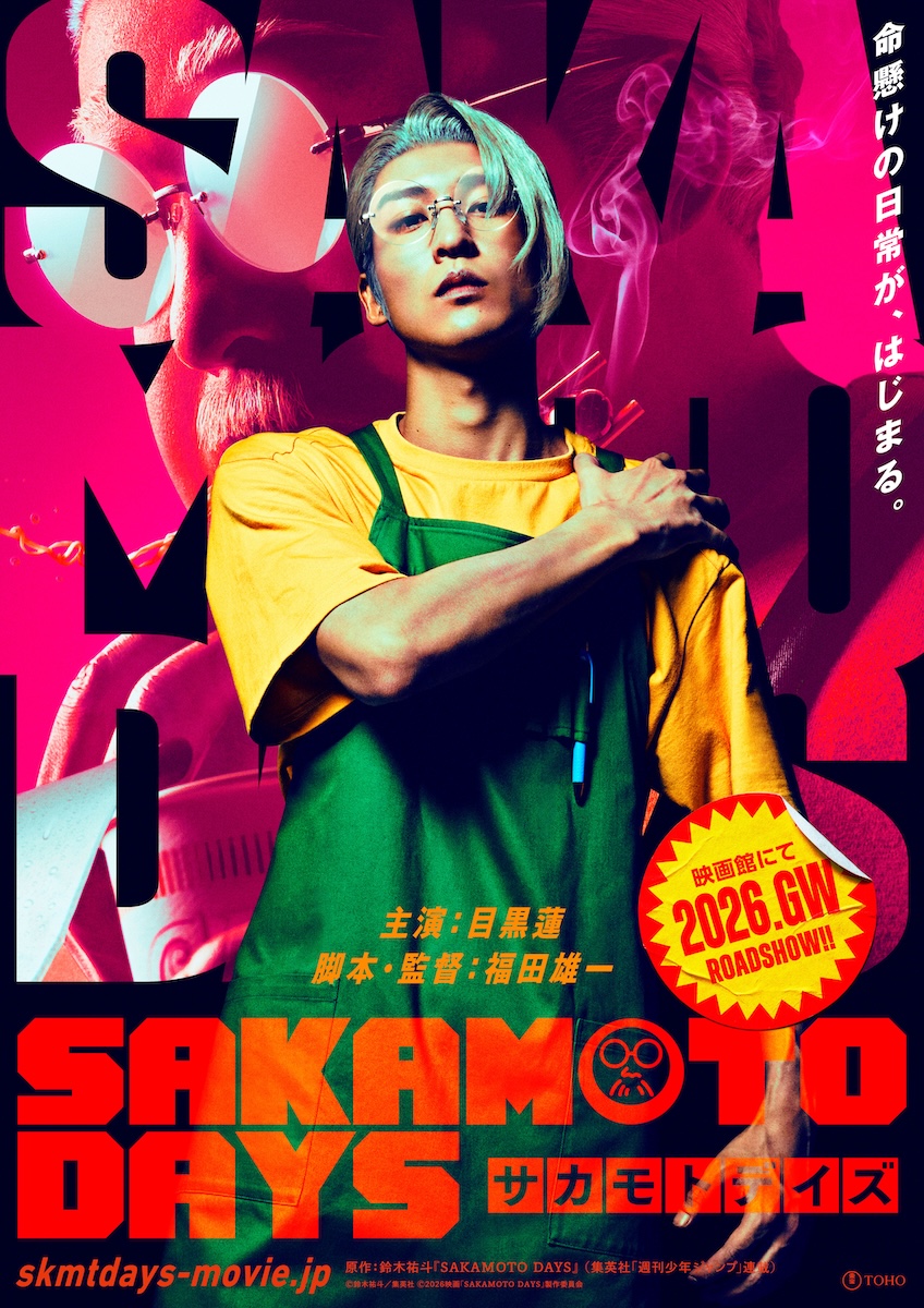 『SAKAMOTO DAYS』