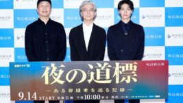 高杉真宙「正義感が空回りしてしまう」若手刑事を熱演！ 吉岡秀隆と挑む『夜の道標』