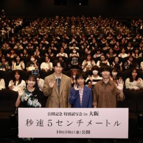 『秒速5センチメートル』
