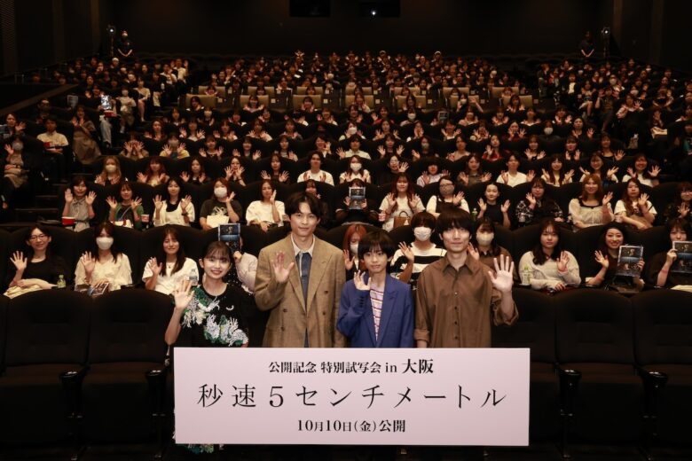 『秒速5センチメートル』