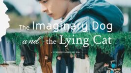 高杉真宙がうつむきながら家族を思う——『架空の犬と嘘をつく猫』映画祭限定ビジュアル解禁