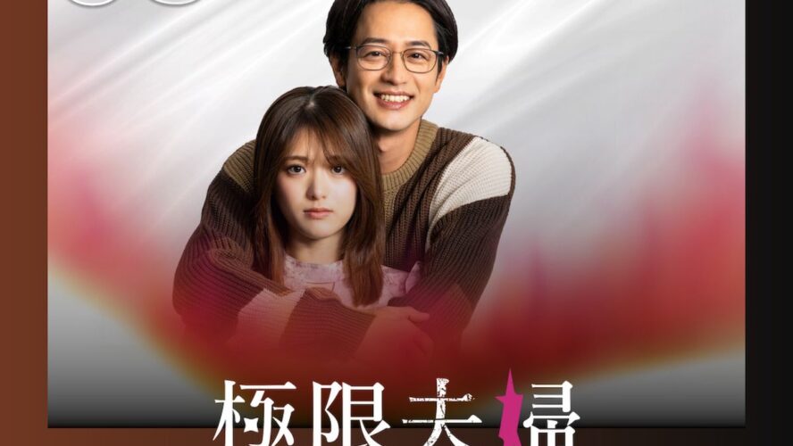 ドS夫、浮気夫、男尊女卑夫、クズ男たちに妻は……。話題の復讐劇がNetflixで配信中