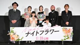 Snow Man佐久間大介の“優しい目”が炸裂　『ナイトフラワー』前夜祭で語られた舞台裏