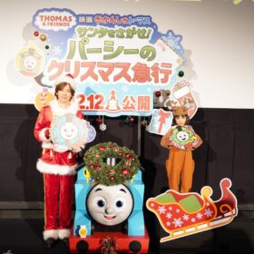 DAIGO×倉田瑛茉（5歳）が“ホッホッホー”！『きかんしゃトーマス』イベントで可愛すぎる掛け合い