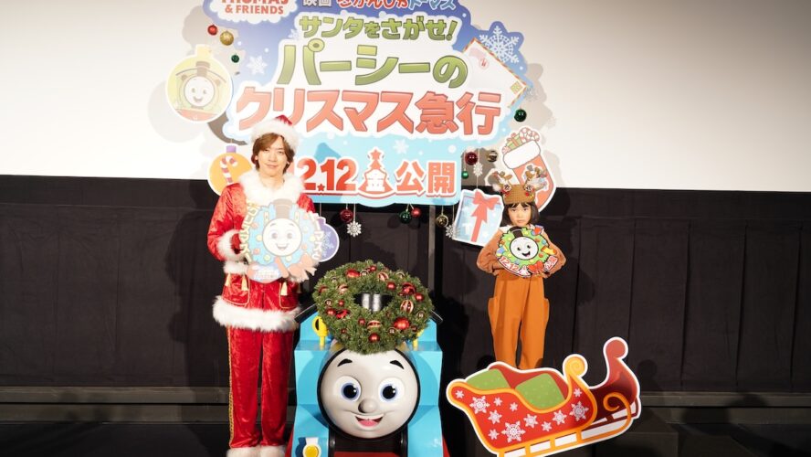 DAIGO×倉田瑛茉（5歳）が“ホッホッホー”！『きかんしゃトーマス』イベントで可愛すぎる掛け合い