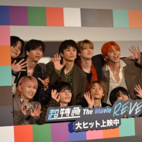 超特急タクヤ「届いてほしい」と思い語る ハル、タカシ、アロハら9人の絆がスクリーンに『RE:VE』舞台挨拶