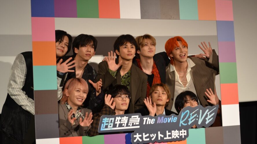 超特急タクヤ「届いてほしい」と思い語る ハル、タカシ、アロハら9人の絆がスクリーンに『RE:VE』舞台挨拶