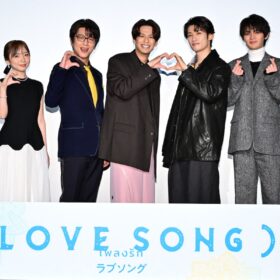 『（LOVE SONG）』