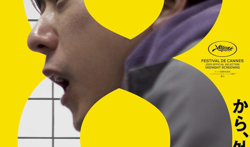 二宮和也主演『８番出口』が興収50億円突破！ 世界を席巻する“異変”ブーム続く