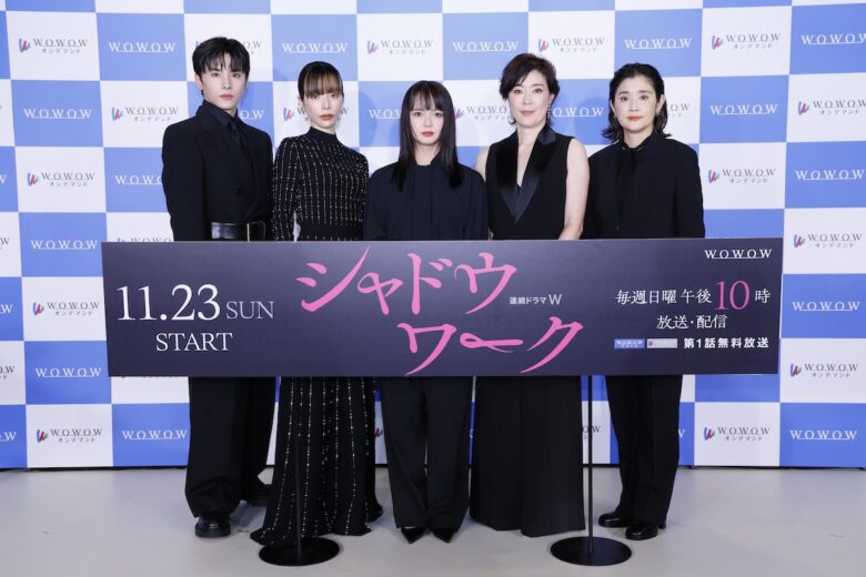 『連続ドラマＷ シャドウワーク』